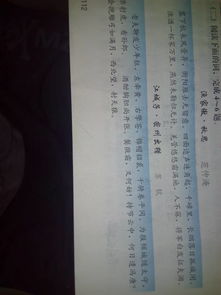 八百里典故的含義