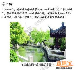 蘇州典故