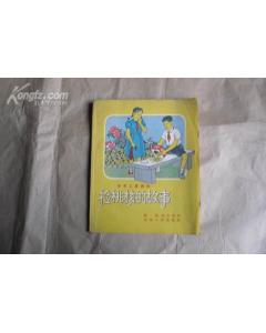 桃核典故