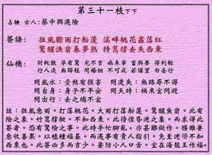 蔡中興典故