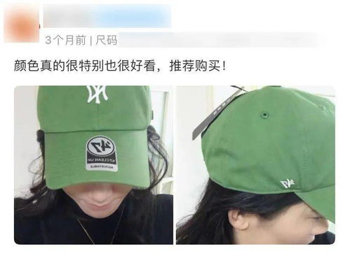 中國綠帽子典故