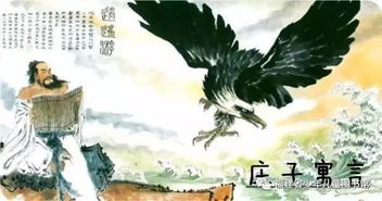 子魚(yú)典故