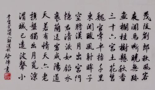 金銅仙人典故