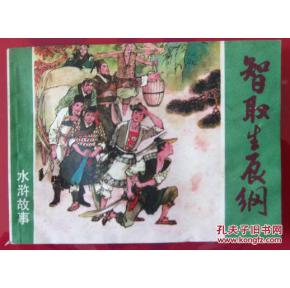 水滸傳里的經(jīng)典故事情節,水滸傳里的經(jīng)典故事名字,水滸傳里的經(jīng)典故事簡(jiǎn)單