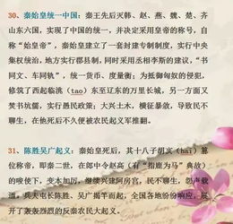 典故,詞語(yǔ),歷史