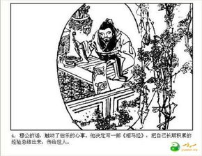 按圖索的典故