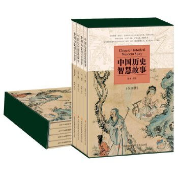 智謀,典故