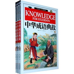 成語(yǔ)典故書(shū)籍推薦,成語(yǔ)典故書(shū)籍,成語(yǔ)典故書(shū)籍設計