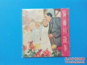 領(lǐng)袖典故