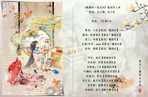 籠中雀典故