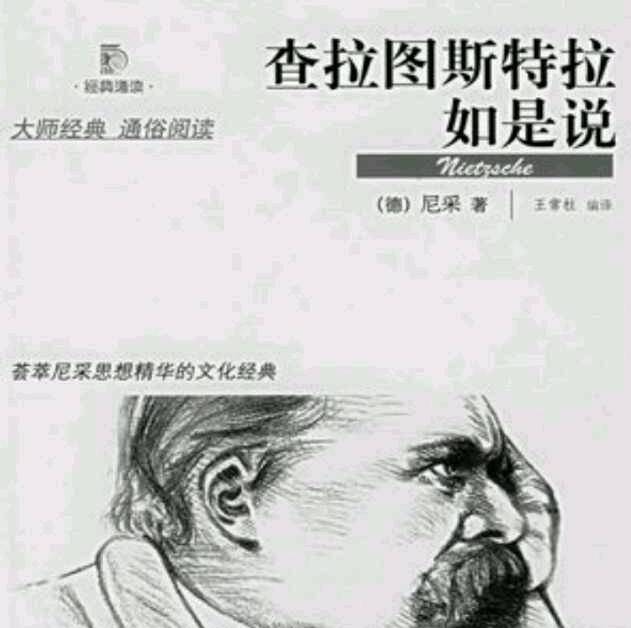 外國歷史典故