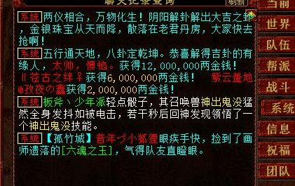 神出鬼沒(méi)的典故