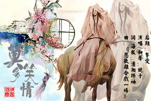 多情莫笑典故