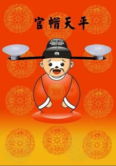 典故