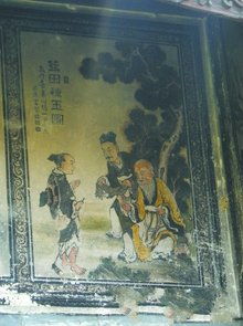 藍田,典故