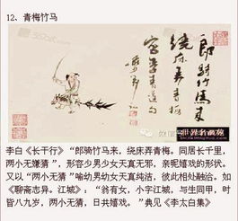 面試的中的典故