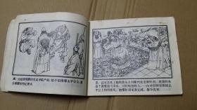 一葉障目典故的成語(yǔ)