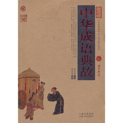紅樓夢(mèng)成語(yǔ)典故,紅樓夢(mèng)成語(yǔ)典故歇后語(yǔ)名言警句,紅樓夢(mèng)成語(yǔ)典故概括