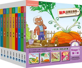 麗聲經(jīng)典故事屋電子書(shū),麗聲經(jīng)典故事屋,麗聲經(jīng)典故事屋讀后感