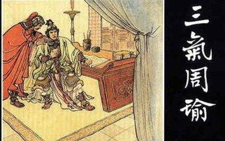 諸葛亮三氣周瑜是哪三件事,諸葛亮三氣周瑜是哪三氣,諸葛亮三氣周瑜的故事情節