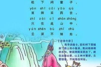 吃典故