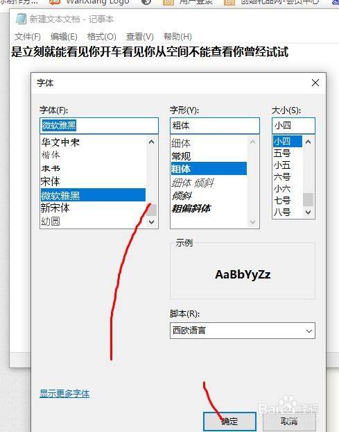 怎么改電腦的字體(怎么改電腦的字體顏色)