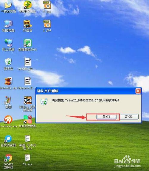 電腦怎么徹底刪除文件(電腦怎么徹底刪除文件不能恢復)