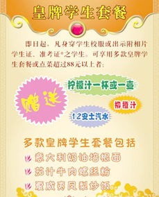 酒店節假日活動(dòng)策劃方案