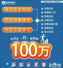 淘寶網(wǎng)店促銷(xiāo)策劃方案