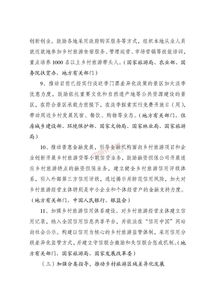 鄉村旅游活動(dòng)策劃方案