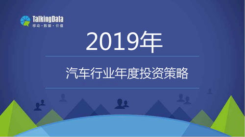 汽車(chē)行業(yè)終沖刺策劃方案