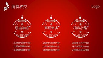 天貓圣誕活動(dòng)策劃方案