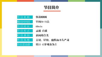 電視節目策劃方案范本