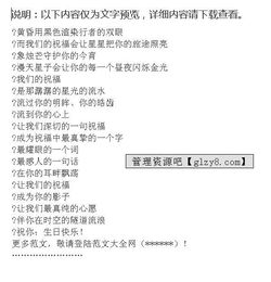 每月員工生日會(huì )策劃方案