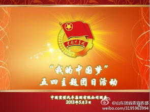 團委月活動策劃方案