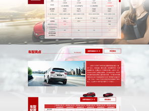汽車(chē)網(wǎng)站專(zhuān)題策劃方案