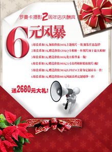 影樓店慶活動(dòng)策劃方案