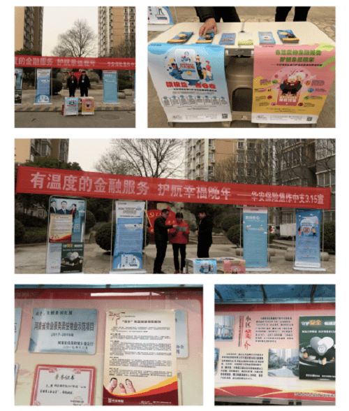 康華送家電進(jìn)社區策劃方案