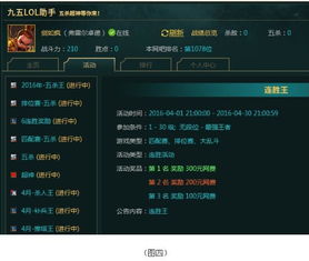 網(wǎng)吧英雄聯(lián)盟活動策劃方案