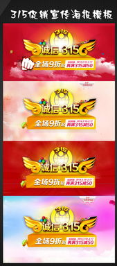 2014淘寶315活動(dòng)策劃方案