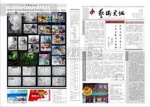 文藝報紙策劃方案