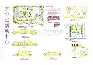 學(xué)生活動(dòng)中心設計策劃方案