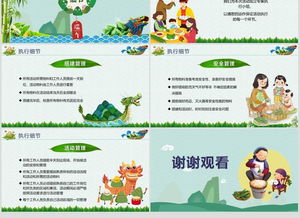 學(xué)校端午節(jié)包粽子活動策劃方案