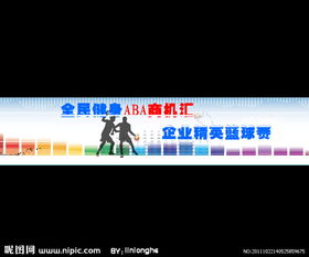 籃球培訓班策劃方案