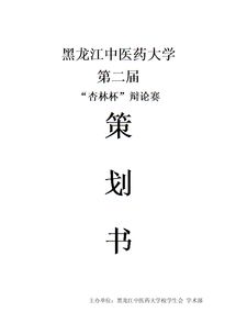 禮品方案策劃書(shū)