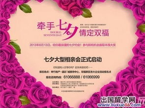 相親活動(dòng)策劃方案中的預算
