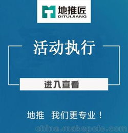 電商做線(xiàn)下活動(dòng)策劃方案