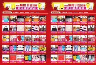 購物廣場(chǎng)開(kāi)業(yè)策劃方案
