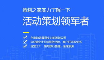 家具做活動(dòng)策劃方案