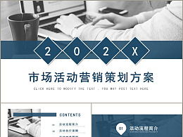 商品銷(xiāo)售策劃方案書(shū)